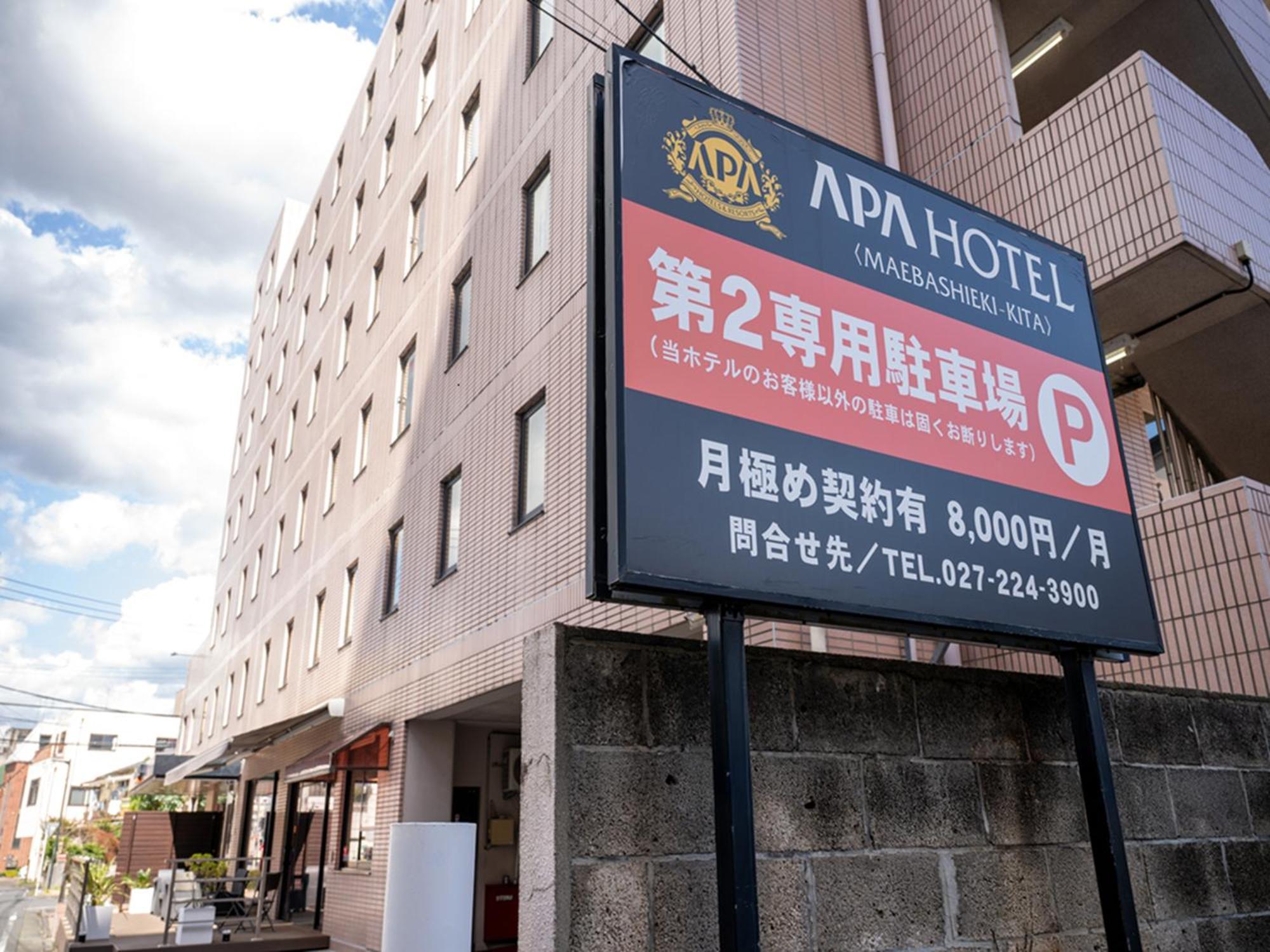 Apa Hotel Maebashieki-Kita Екстериор снимка