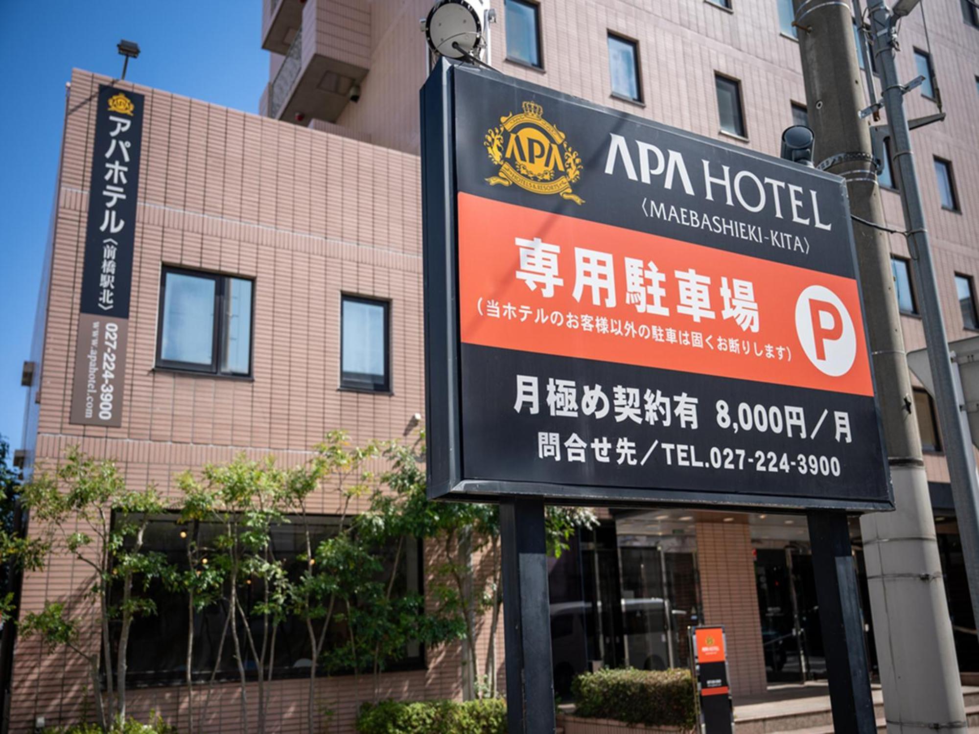 Apa Hotel Maebashieki-Kita Екстериор снимка